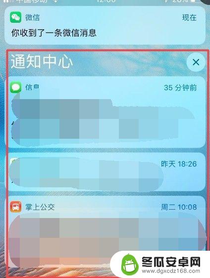 苹果手机通知消息怎么关闭 iphone关闭通知中心消息提醒的方法