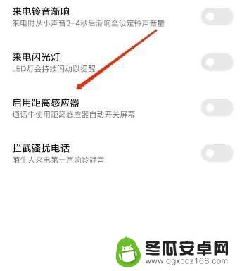 oppo手机拨号后黑屏怎么解除 oppo打电话黑屏怎么解决