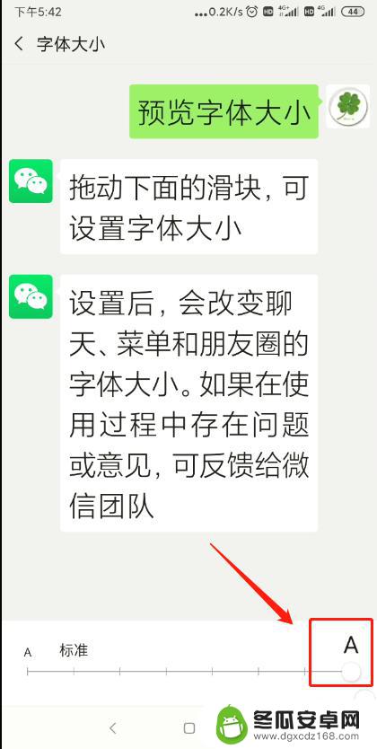 老人手机如何设置中文字体 老人使用手机微信如何放大字体