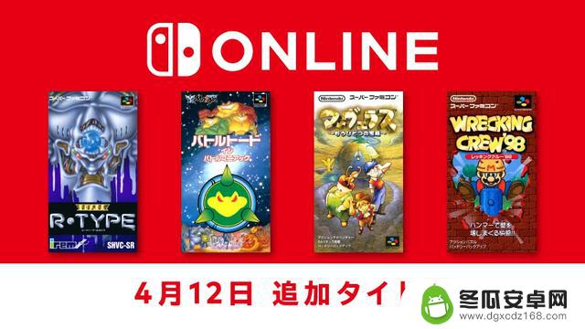 任天堂Switch Online会员库迎来多款新的SNES/SFC游戏