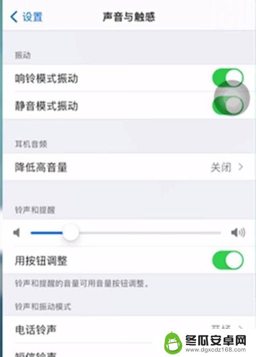 苹果手机闹钟铃声怎么调节音量 iPhone手机调闹钟音量设置方法