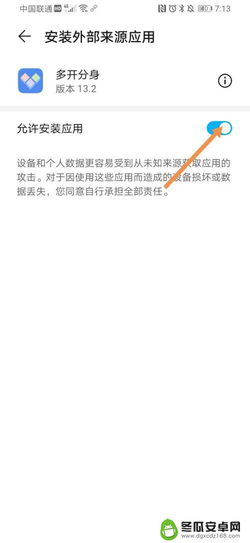 部落冲突一个手机怎么玩两个号 手机双开部落冲突怎么设置