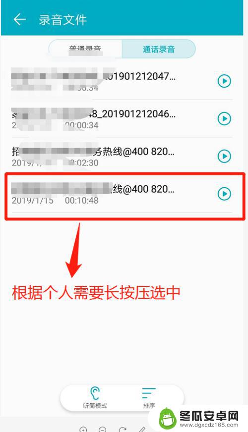 安卓手机怎么清除手机录音 华为手机如何删除通话录音存储