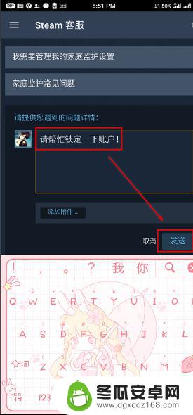 steam咋上锁 Steam怎么自我锁定账户