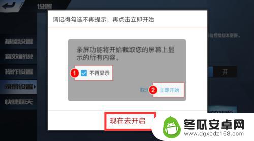 最强nba如何录屏 如何在最强NBA手游中开启自由录屏功能