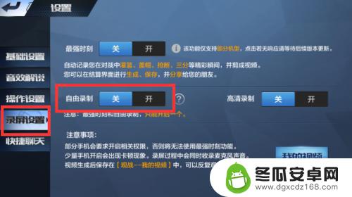 最强nba如何录屏 如何在最强NBA手游中开启自由录屏功能