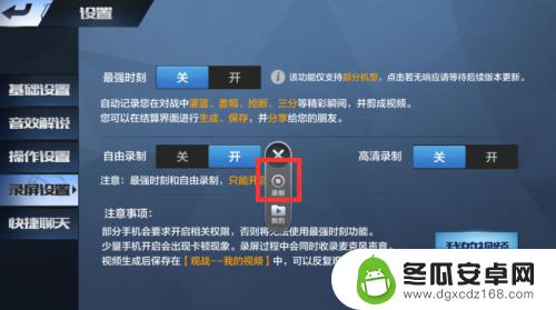 最强nba如何录屏 如何在最强NBA手游中开启自由录屏功能