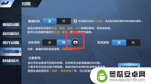 最强nba如何录屏 如何在最强NBA手游中开启自由录屏功能