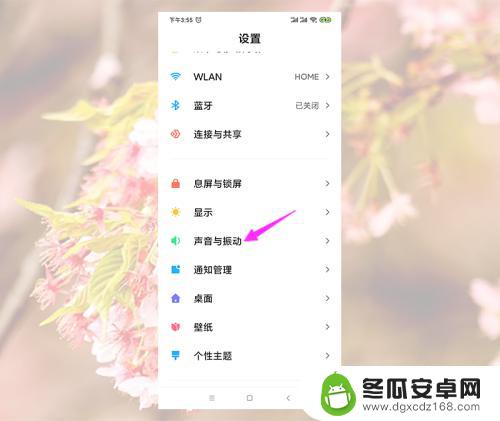小米手机自动静音模式怎么取消 小米手机音量自动降为静音