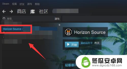 steam怎么删除库里面的游戏 Steam删除游戏的步骤