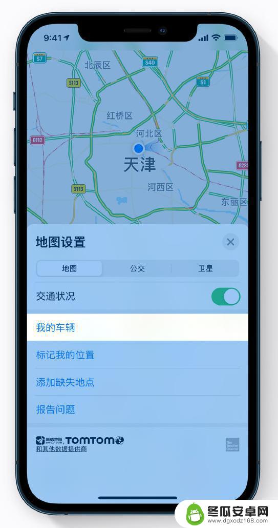 苹果手机地图如何设置车型 iOS 14 地图 App 车牌限行提醒