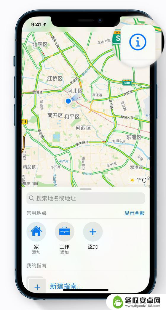 苹果手机地图如何设置车型 iOS 14 地图 App 车牌限行提醒