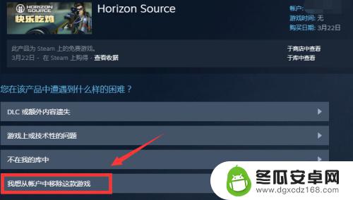 steam怎么删除库里面的游戏 Steam删除游戏的步骤