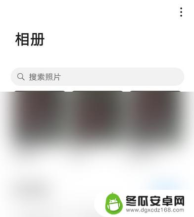 手机相册如何添加收藏键 华为手机相册照片收藏方法