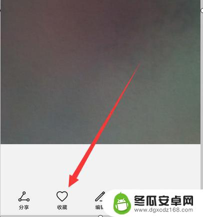 手机相册如何添加收藏键 华为手机相册照片收藏方法