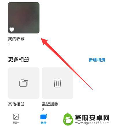 手机相册如何添加收藏键 华为手机相册照片收藏方法