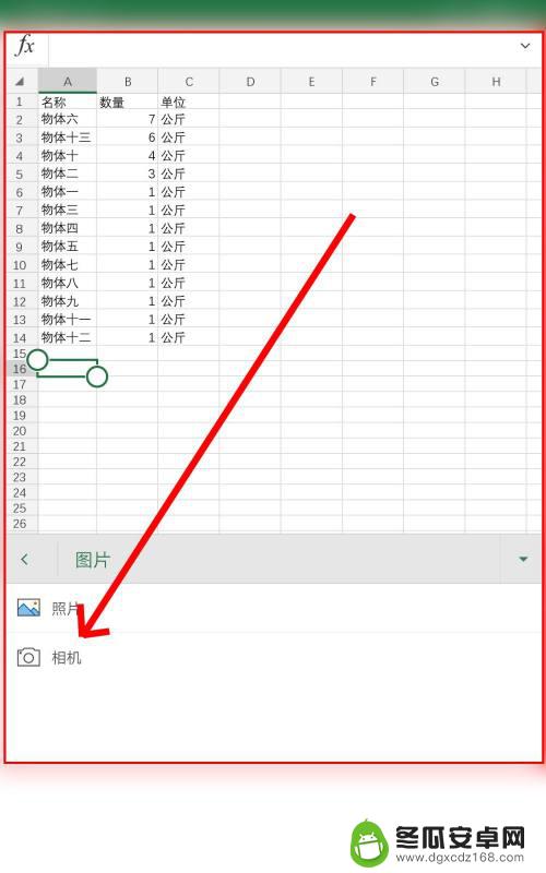 手机excel表格怎么插入图片 手机Excel表格图片插入步骤