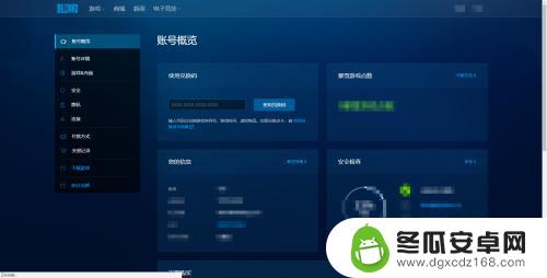 暴雪游戏如何使用手机登录 暴雪战网绑定手机号码步骤