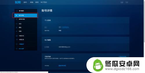 暴雪游戏如何使用手机登录 暴雪战网绑定手机号码步骤