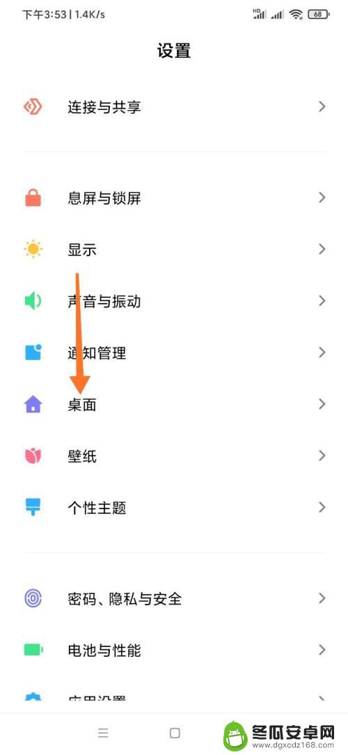 小米手机显示模式如何设置 小米手机桌面模式设置教程