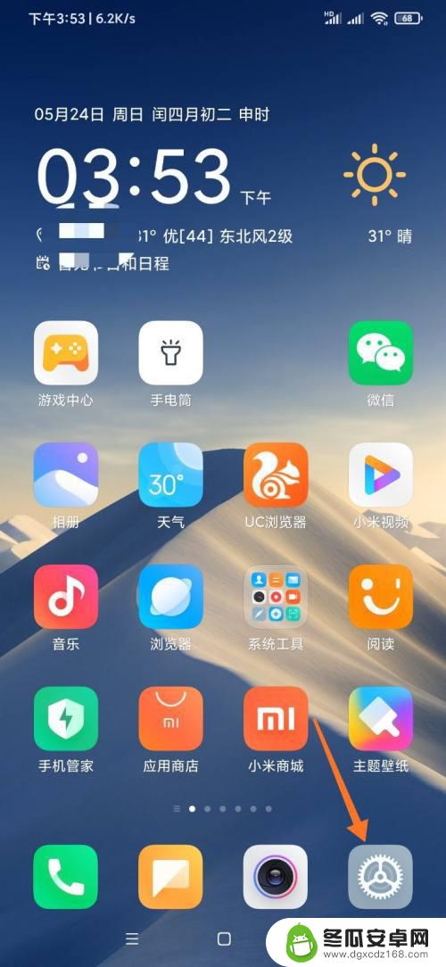 小米手机显示模式如何设置 小米手机桌面模式设置教程
