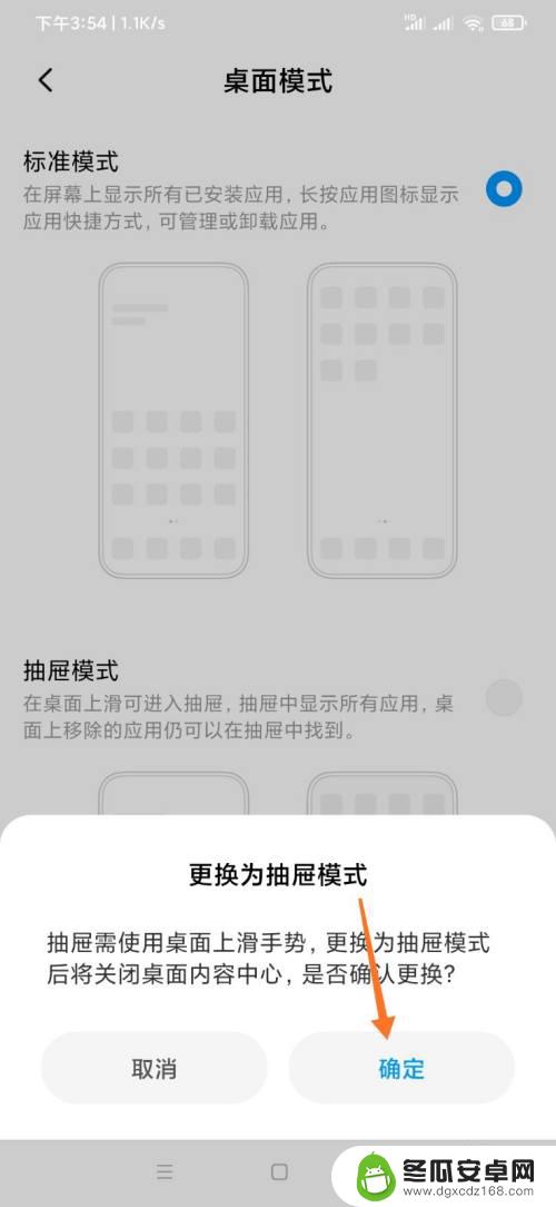 小米手机显示模式如何设置 小米手机桌面模式设置教程