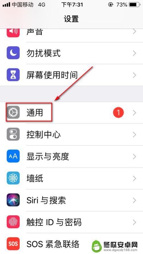 苹果手机锁屏长按切换怎么设置 iPhone怎么设置长按锁屏