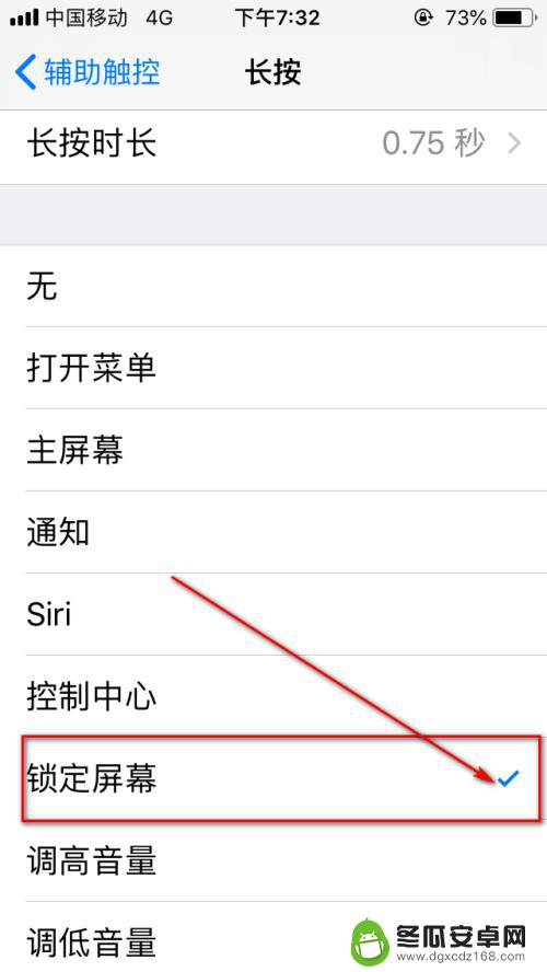 苹果手机锁屏长按切换怎么设置 iPhone怎么设置长按锁屏