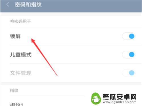 锁屏手机桌面不变怎么设置 手机永不锁屏设置方法