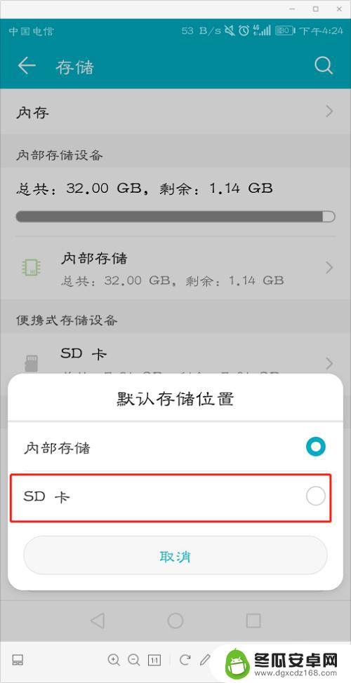 华为手机怎么设置储存到内存卡 华为手机如何将SD卡设置为默认存储位置