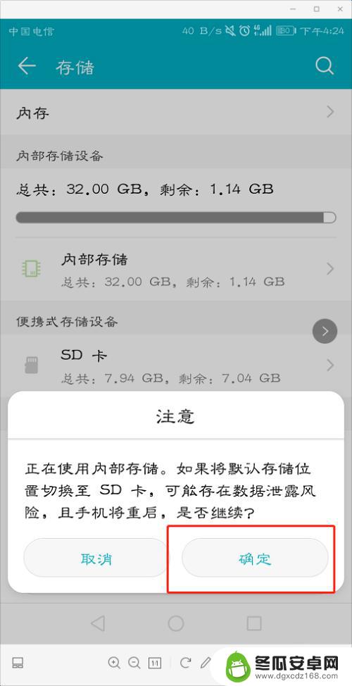 华为手机怎么设置储存到内存卡 华为手机如何将SD卡设置为默认存储位置
