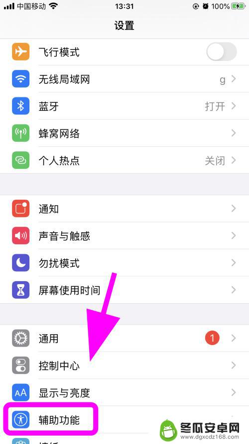 苹果手机如何阅读内容 iPhone苹果手机屏幕朗读功能怎么用