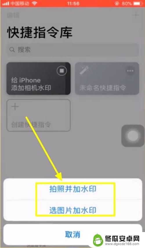 iphone手机的水印怎么弄 苹果手机拍照设置水印方法