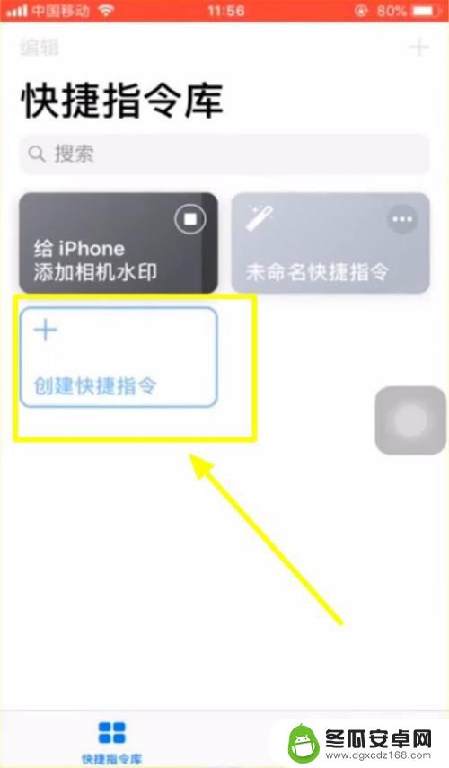 iphone手机的水印怎么弄 苹果手机拍照设置水印方法