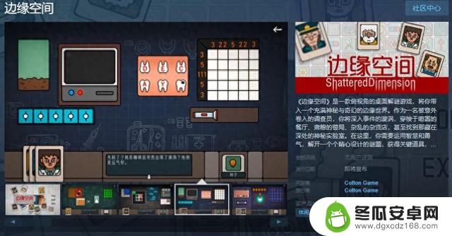 胖布丁最新作品《边缘空间》正式登陆Steam平台，发行日期尚未确定