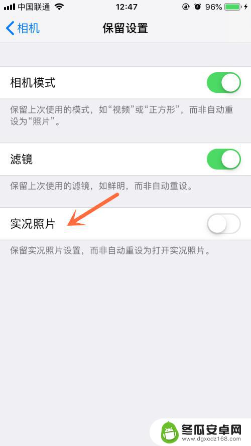 苹果手机怎么关实时摄影 iPhone拍照实况关闭方法