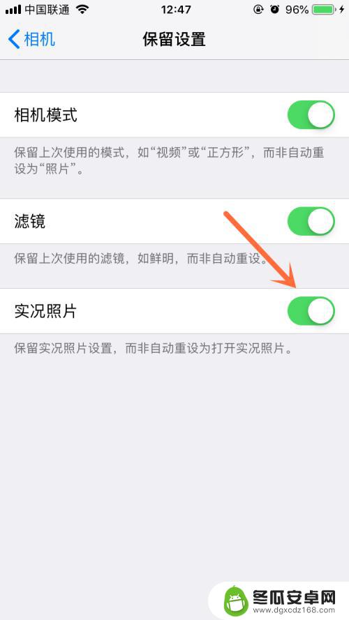 苹果手机怎么关实时摄影 iPhone拍照实况关闭方法