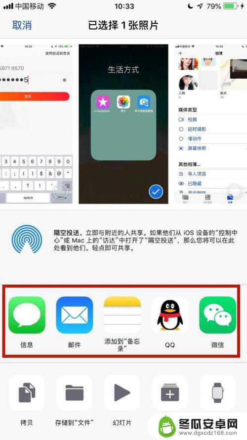 苹果手机怎样截图发送 苹果手机截图后怎么用微信发送给朋友