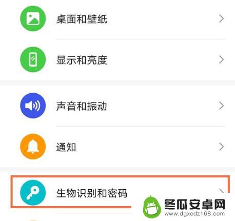 华为手机怎样设置锁屏密码和指纹 华为手机指纹开机功能设置方法