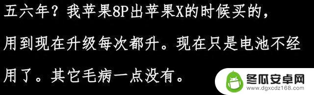 揭秘：苹果手机到底能使用多久？网友评论揭示真相