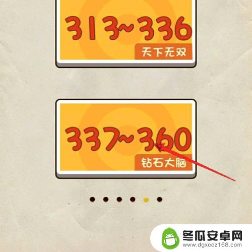 烧脑游戏如何让房子变成两层建筑 如何过关让房子变成两层建筑