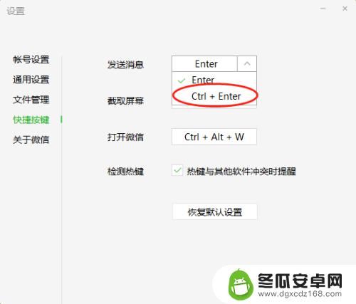 苹果手机微信发送如何换行 微信聊天怎么换行