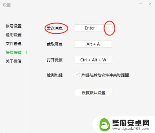 苹果手机微信发送如何换行 微信聊天怎么换行