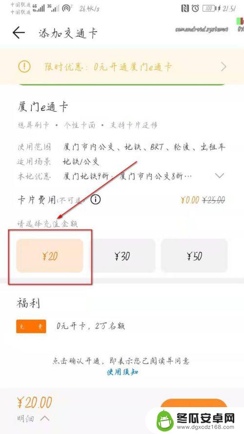 手机怎么进入地铁 华为手机NFC功能如何刷地铁