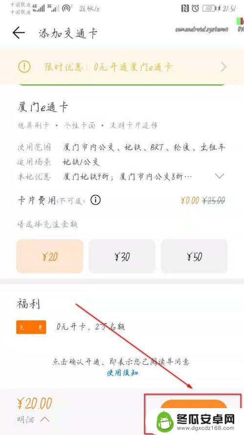 手机怎么进入地铁 华为手机NFC功能如何刷地铁