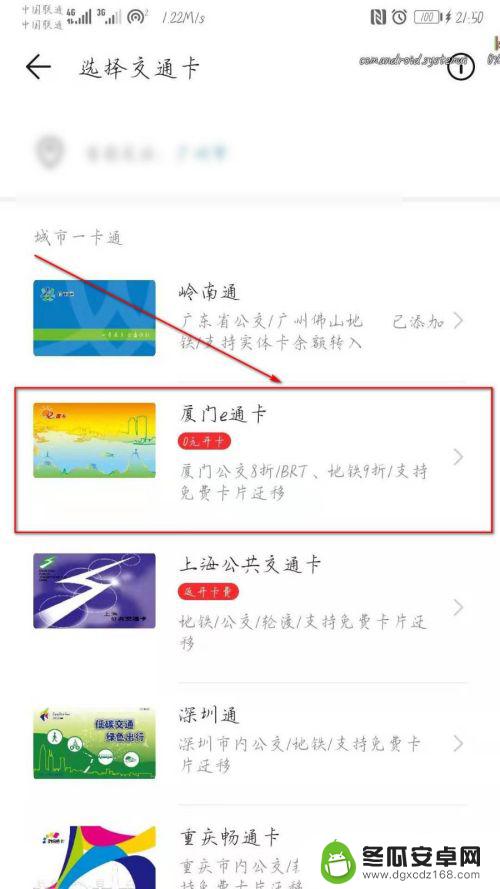 手机怎么进入地铁 华为手机NFC功能如何刷地铁
