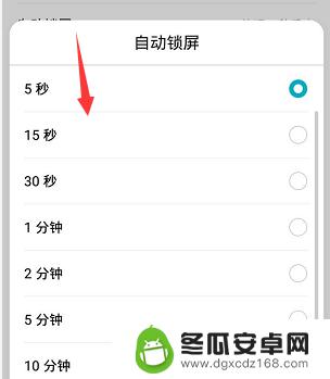 华为荣耀手机怎么设置锁屏时间 华为荣耀手机自动锁屏时间设置方法