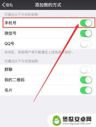 手机怎么加微信号 如何用手机号添加微信好友