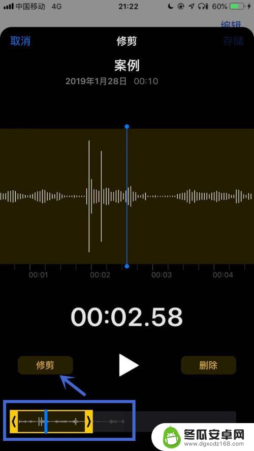 苹果手机语音备忘录怎么剪 如何在苹果手机上修剪语音备忘录