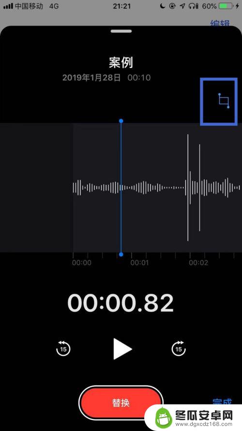 苹果手机语音备忘录怎么剪 如何在苹果手机上修剪语音备忘录